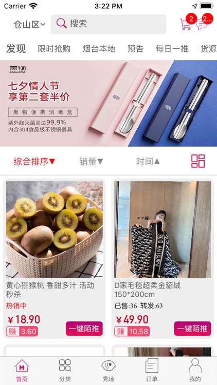 陌推
