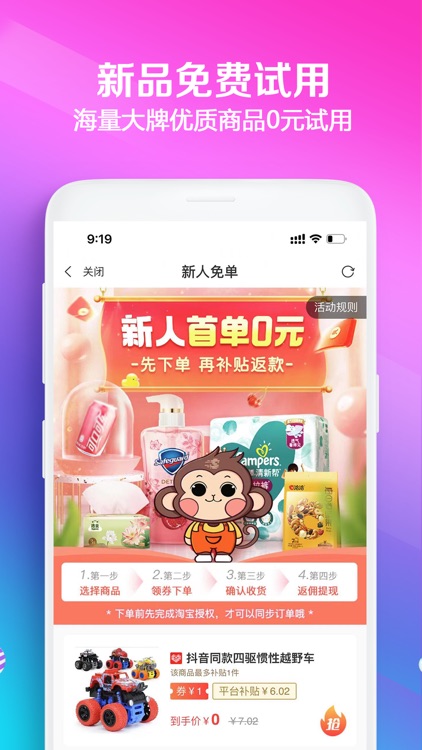 省钱特惠-返利优惠券多多的省钱app
