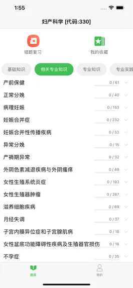 Game screenshot 东风题库 hack