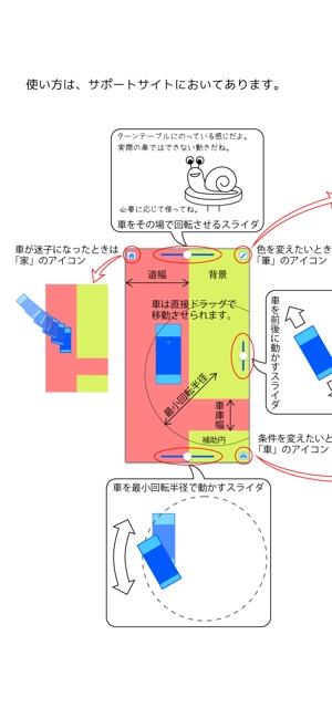 車庫入れの友 をapp Storeで