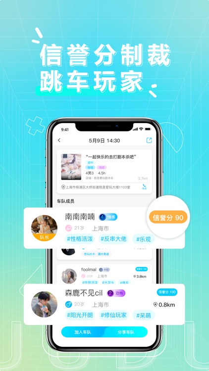 剧毒-同城剧本杀，组队交友社区 screenshot-5