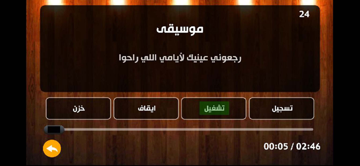 ام كلثوم كاريوكي غني بصوتك