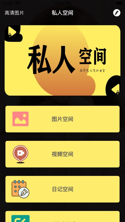 私人空间-属于自己的小天地