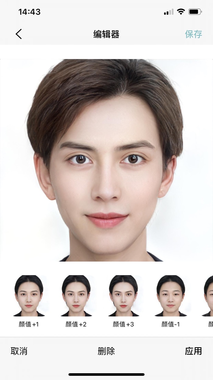 face edit - ai换脸人脸编辑器