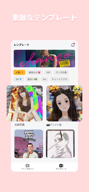 Vivavideo 動画編集 動画作成 動画加工 をapp Storeで