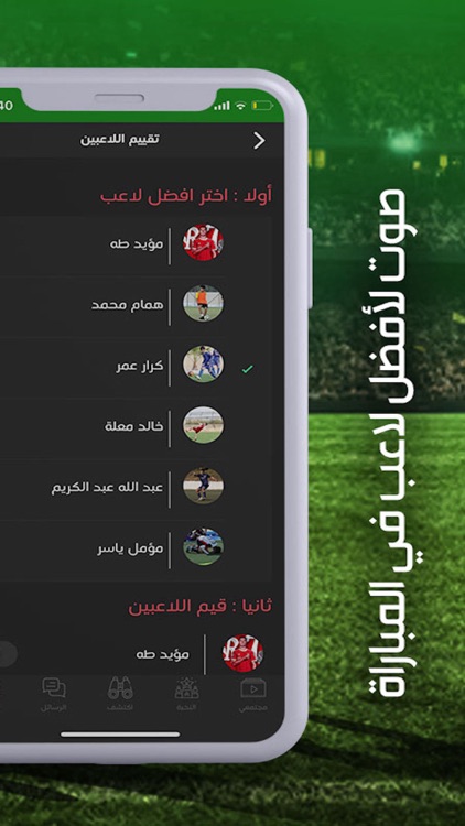 لاعوب screenshot-4