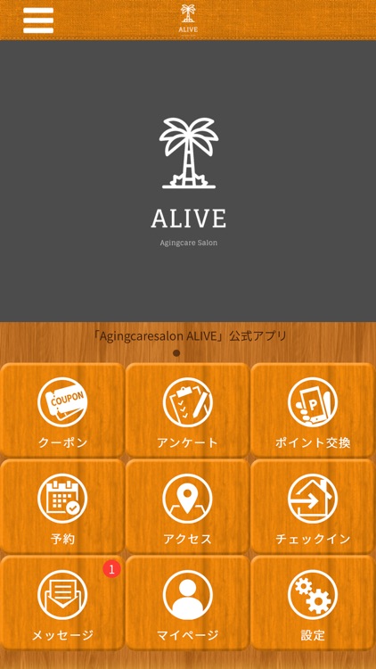 ALIVE　公式アプリ