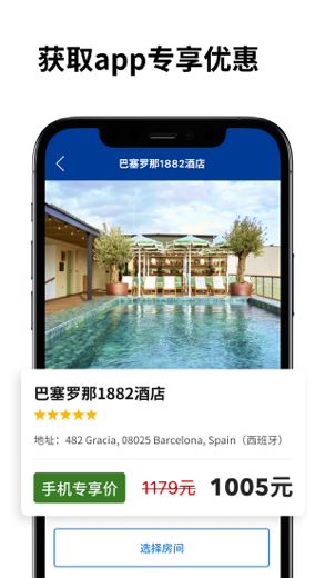 Booking.com缤客-全球旅行优惠和酒店预订 截屏