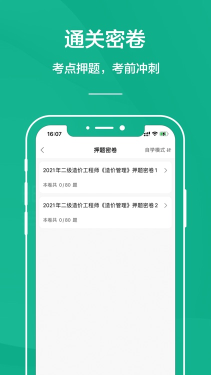 造价工程师-一级造价工程师题库