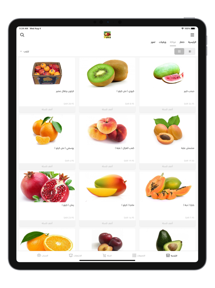 ثمار السلطان