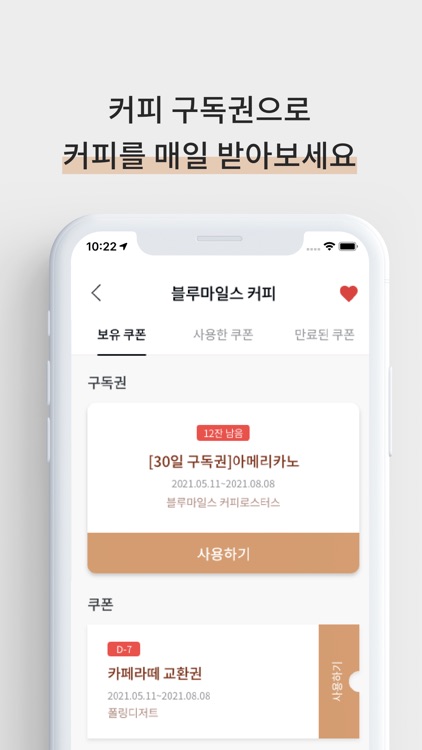 마을곳곳 마곳 screenshot-3