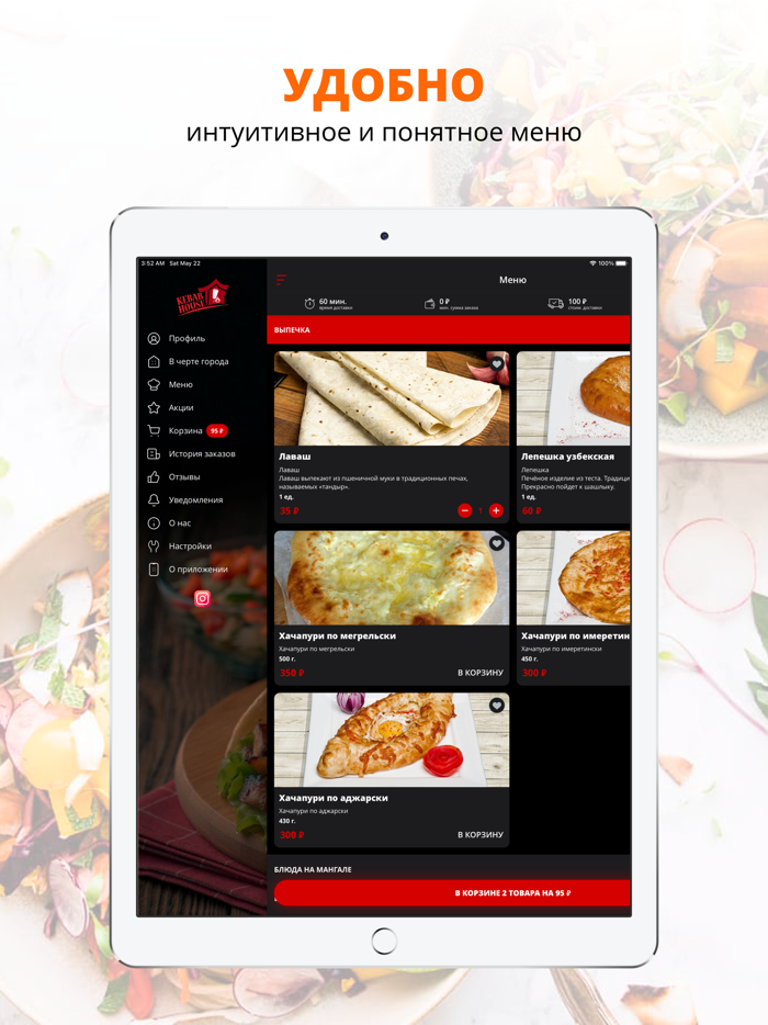 Кебаб Хаус  Липецк