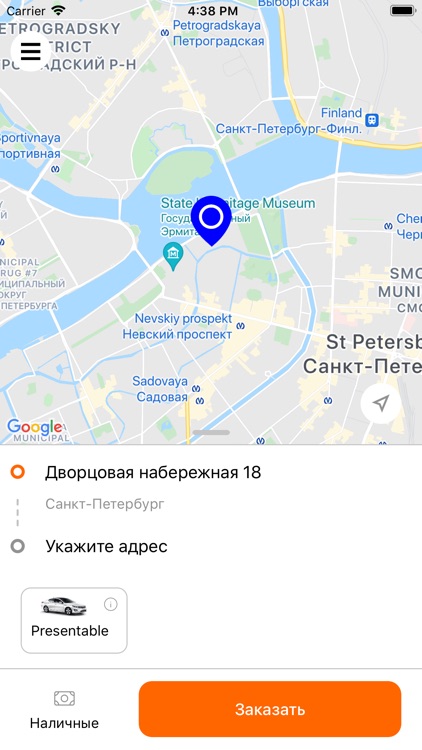 AiBi GO - заказ такси!