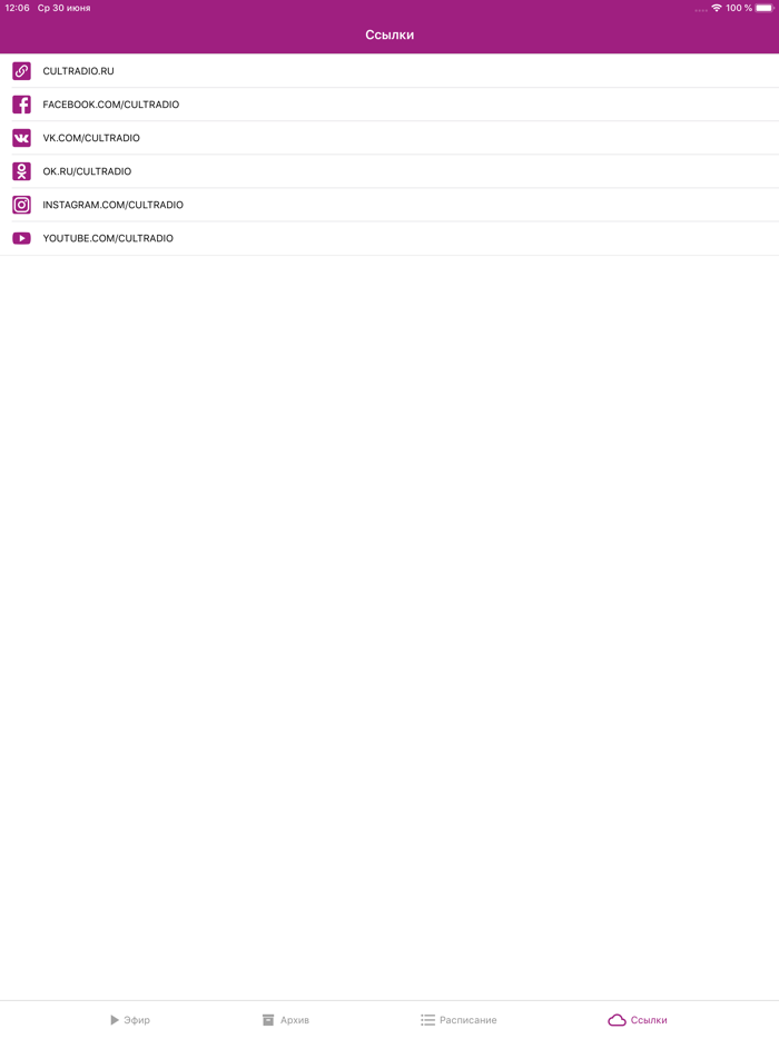 Радио Культура