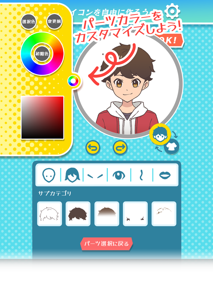 アイコンクリエイター - アニメ風,SNS,プロフィール