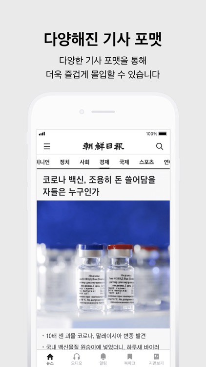 조선일보