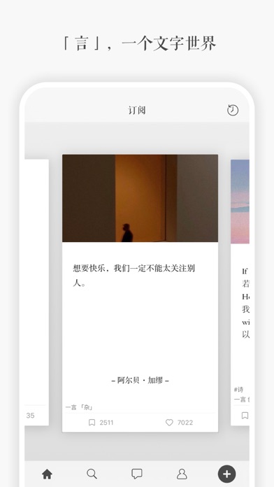 一言-记录字句，发现共鸣 Screenshot 1