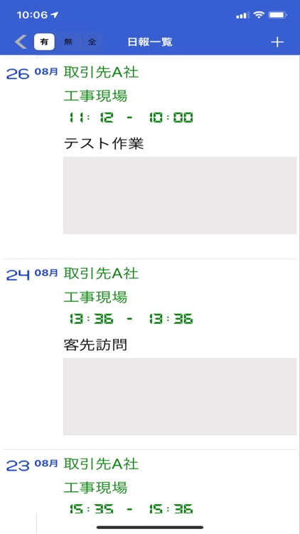工事日報@i勤怠 screenshot-4