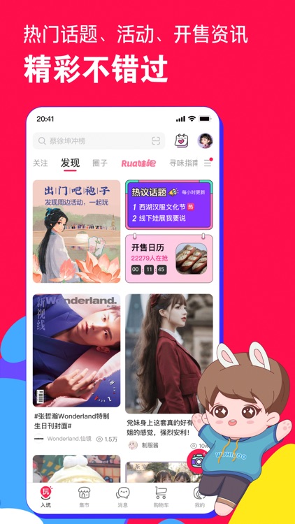 微店 - 头号玩家带你入坑