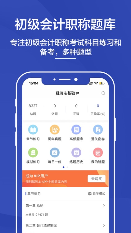 初级会计实务-2022会计初级职称考试题库