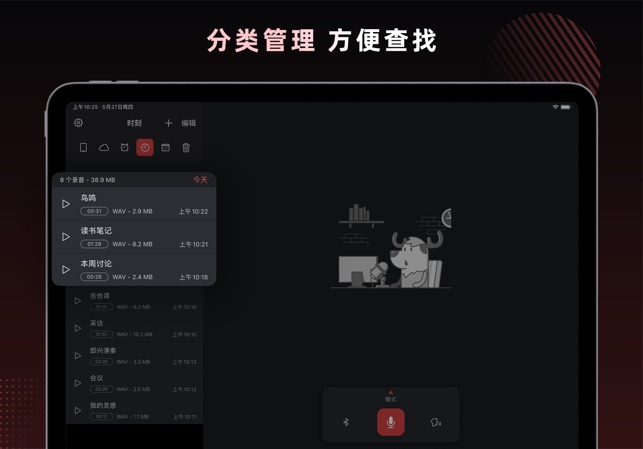 App Store 上的 录音机pro 专业录音软件 App Store 上的 录音机pro 专业录音软件