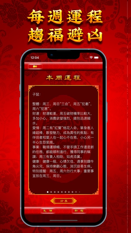 My Buddha-護身佛 screenshot-5