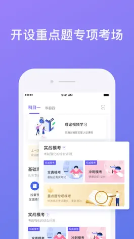 Game screenshot 壹学车 mod apk