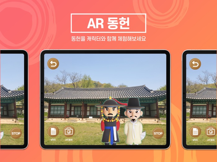 온주아문 With AR