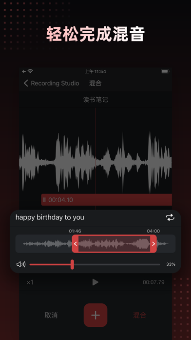 录音机pro 专业录音软件 Iphone Apps Appsuke 录音机pro 专业录音软件 Iphone Apps Appsuke