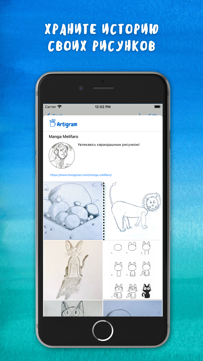 Artigram уроки рисования