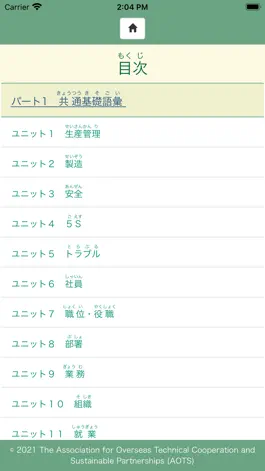 Game screenshot GENBA Japanese Vocabulary Book hack
