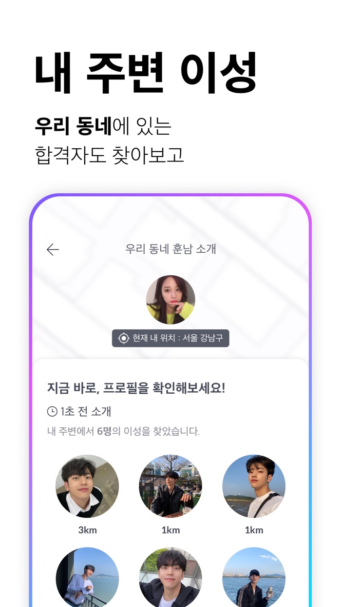 아만다  아무나 만나지 않는 당신을 위한 소개팅