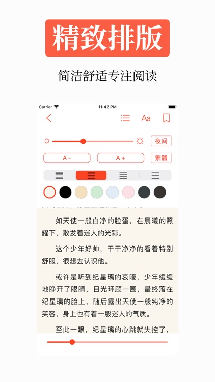 言情小说阅读 - 小说大全阅读器