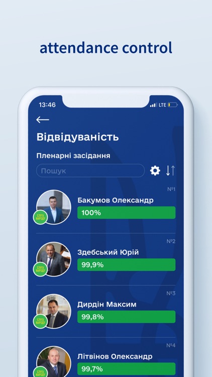 Верховна Рада screenshot-5