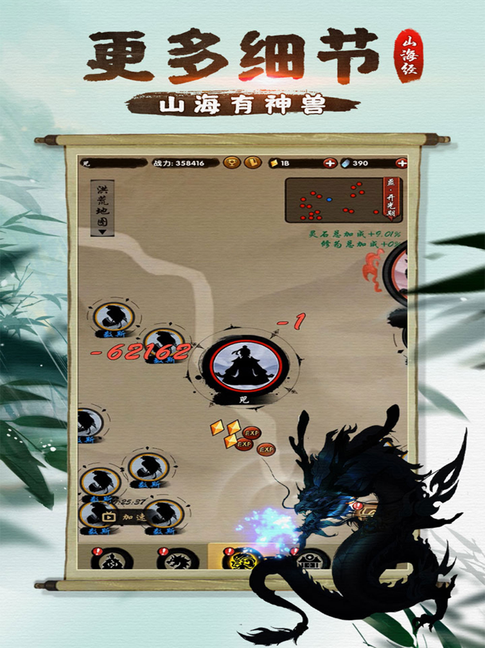 山海有神兽--山海经主题修仙游戏