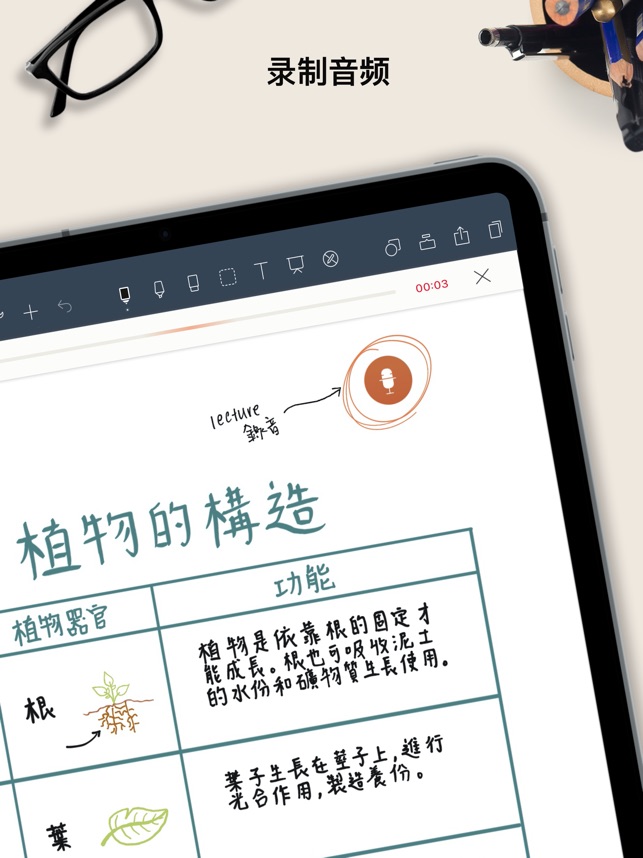 App Store 上的 Noteshelf