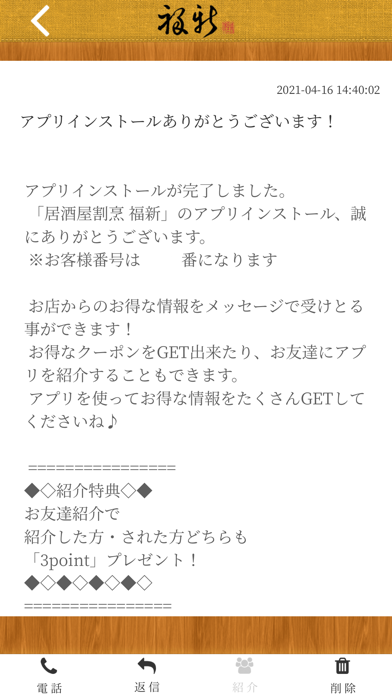 福新紹介画像2