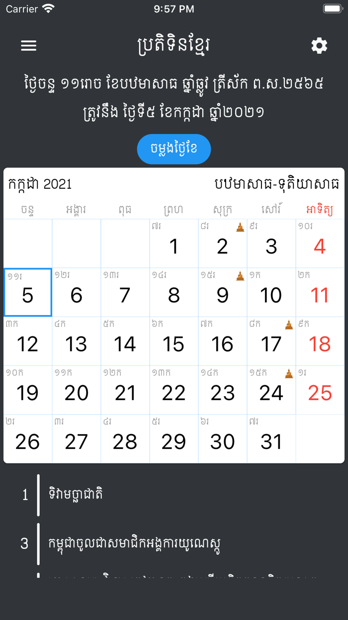 Lunar Khmer Calendar