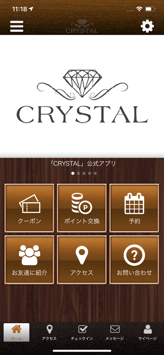 CRYSTAL　公式アプリ