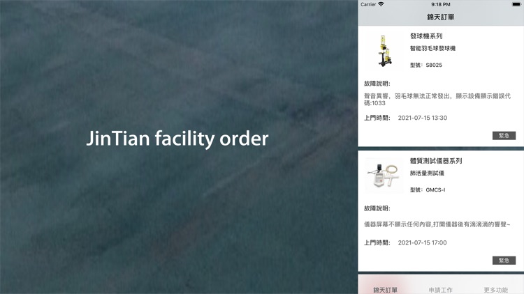 JinTian facility order