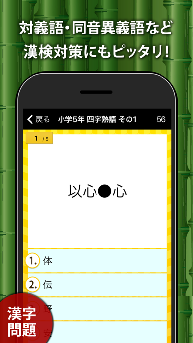 小学生手書き漢字ドリルdx Catchapp Iphoneアプリ Ipadアプリ検索