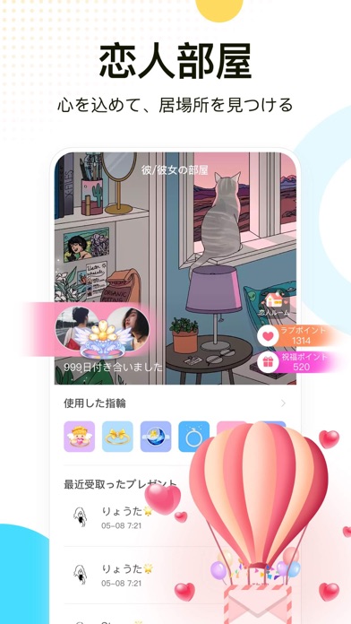 WePlay(ウィプレー) - パーティゲーム紹介画像5