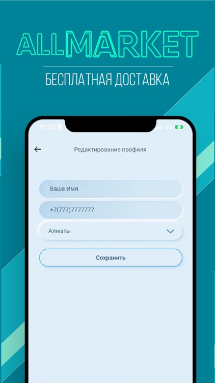 Allmarket – онлайн-супермаркет screenshot-3