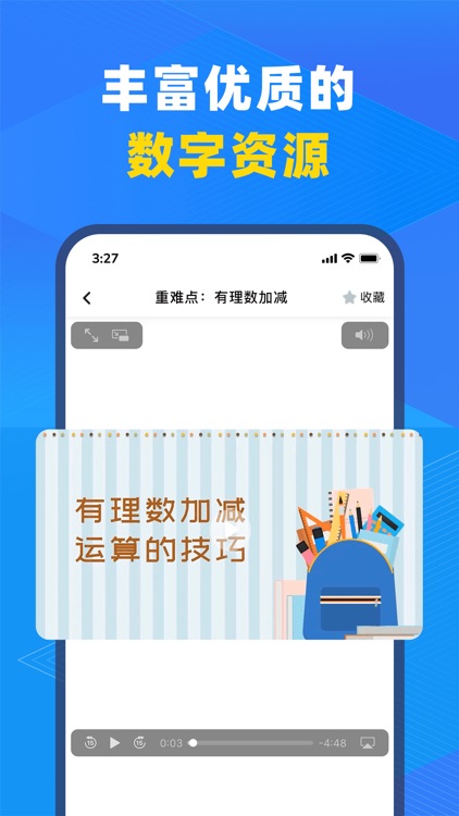 中教云智教-中小学智慧教学平台