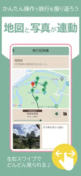 Game screenshot かんたん旅行記 apk