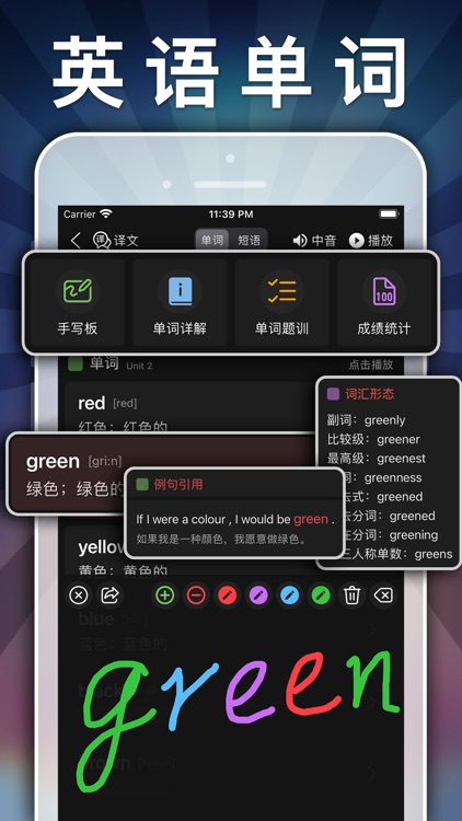 二年级语文下册-小学语文人教版英语课本同步学习点读App screenshot-8