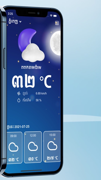 Khmer Smart Weather Forecast