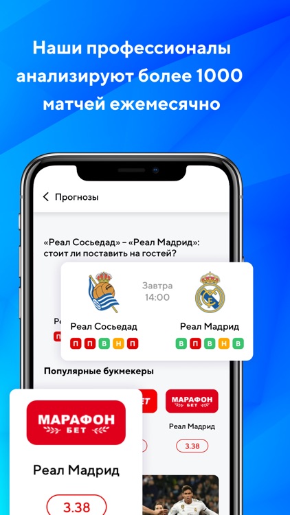 Прогнозы от ВсеПроСпорт