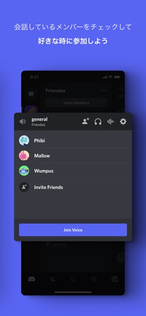 Discord 話そう チャットしよう 集まろう をapp Storeで