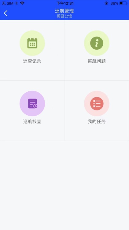 正方优管家 screenshot-7